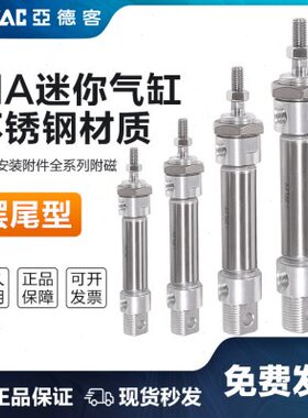 亚德客不锈钢迷你气缸MA16/20/25/32/40X25X50X75X100X450X500SCA