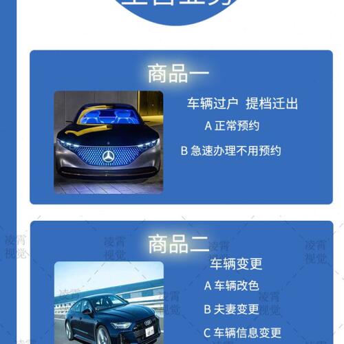 深圳新车注册登记提档过户车辆年检上线异地转入车辆过户二手车