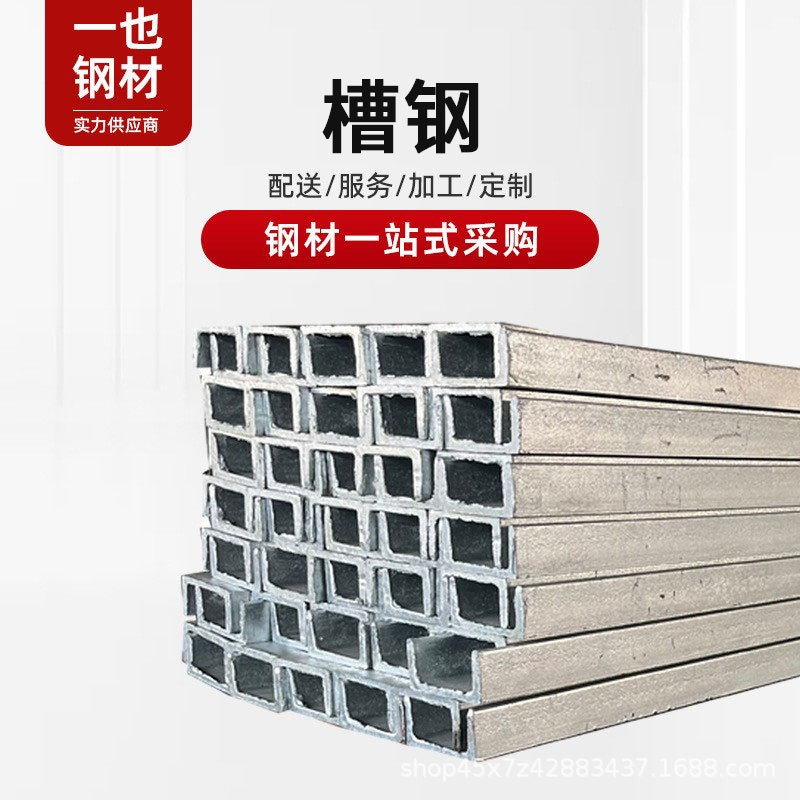 Q235B镀锌槽钢10#槽钢定尺激光切割现货量大优惠