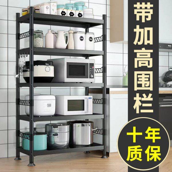带围栏厨房置物架落地式多层微波炉架收纳架子烤箱锅架货架储物架,厨房/烹饪用具,微波炉置物架,淘宝优惠券,粉丝福利购,淘宝优惠卷