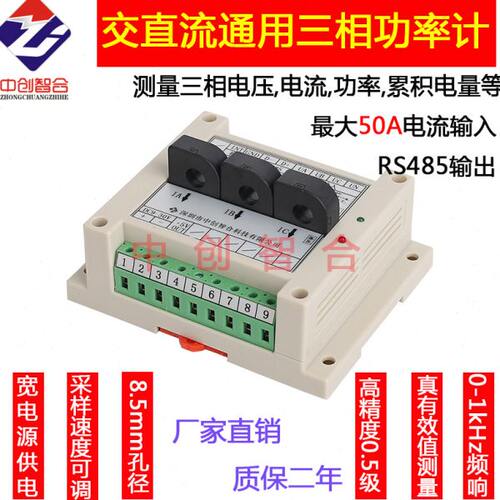 变频电源电压电流功率检测交直流通用三相功率计电量仪0-1kHz频响