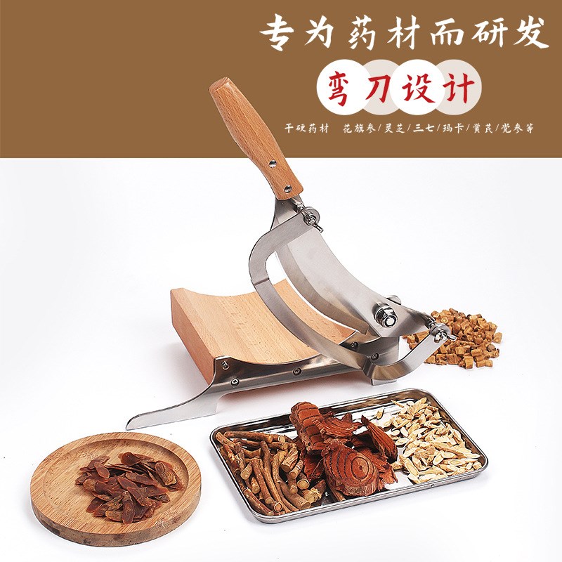 升级版药材铡刀手动切中药材铡刀家用切人参黄芪中药材小型切片刀
