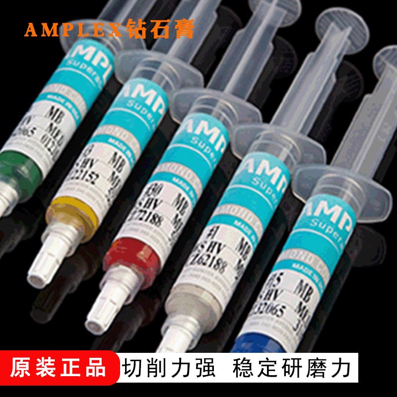 厂家供应美国AMPLEX钻石研磨膏 AMPLEX抛光研磨膏
