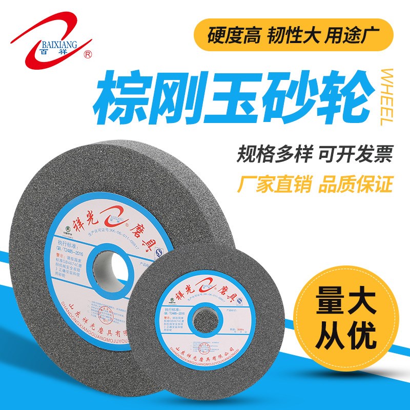 厂家供应棕刚玉400*40*127mm陶瓷A平形砂轮 外圆磨砂轮 磨床砂轮