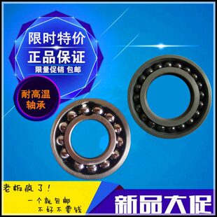 哈尔滨窑厂耐高温满珠轴承970409 970410 970411 970412 970413