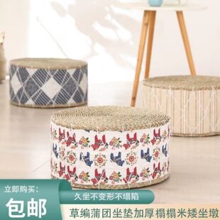 坐垫团蒲沙发坐垫屁垫软打坐禅凳地毯坐垫屁垫法式坐墩草编编织垫