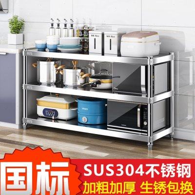 特厚304厨房不锈钢置物架三层落地式微波炉烤箱架子收纳放锅,厨房/烹饪用具,微波炉置物架,淘宝优惠券,粉丝福利购,淘宝优惠卷