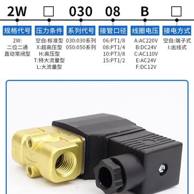 亚德客原装黄铜电磁水阀2W050-10 2W050-15 2W05010B 2W05015A/DC