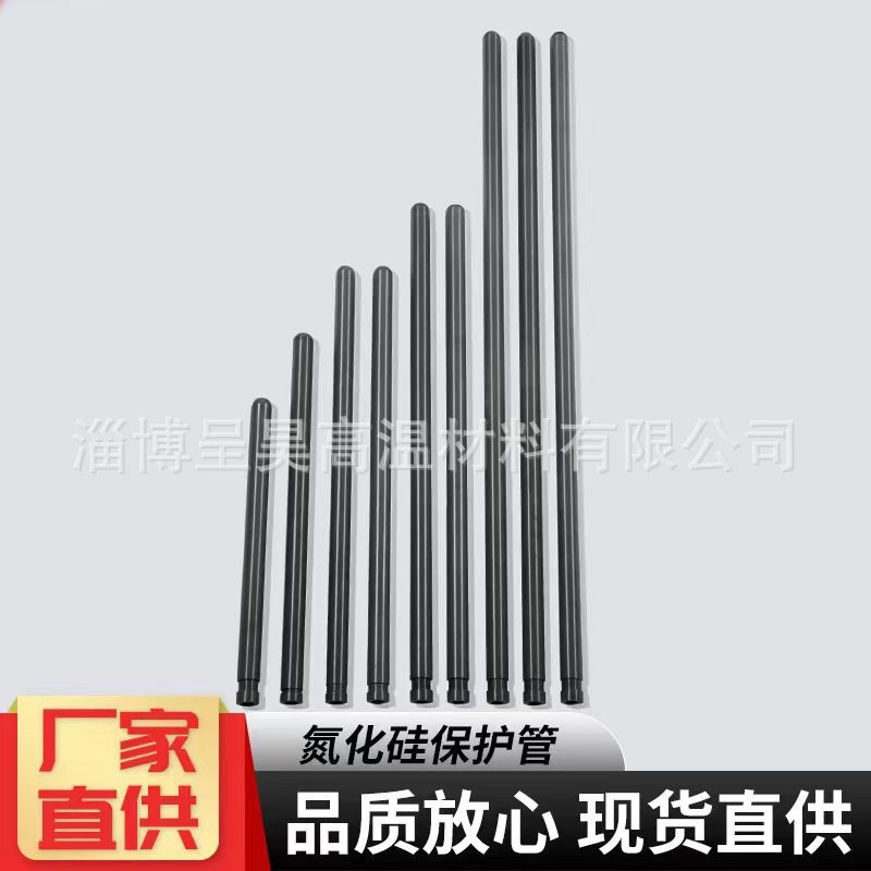 耐高温 氮化硅碳化硅保护管