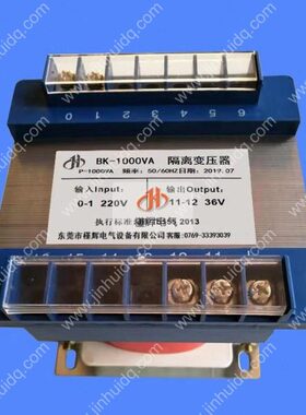 220V变36V隔离变压器1KW单相交流220V转单相交流36V BK-1000VA