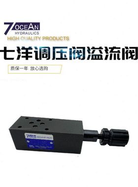 MRV-02台湾七洋MRV-03-P-1-10叠加式溢流阀MRV-03-W/A/B-3/2/0-10