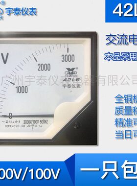 42l6 3000v/100v中频电压表500hz中频炉专用赫兹电压表1000hz 3kv