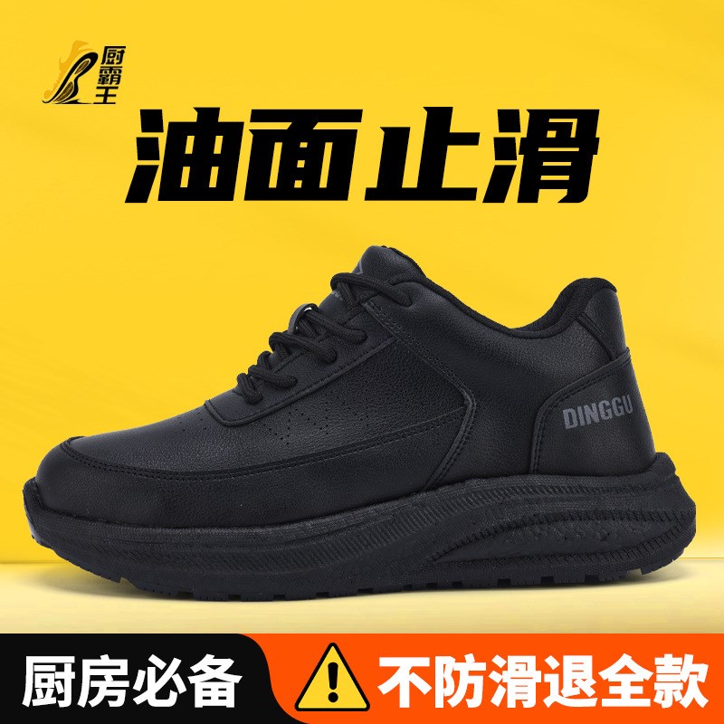 新款厨师鞋SRC防滑鞋厨房防水止油男轻便酒店上班安全鞋后厨工作