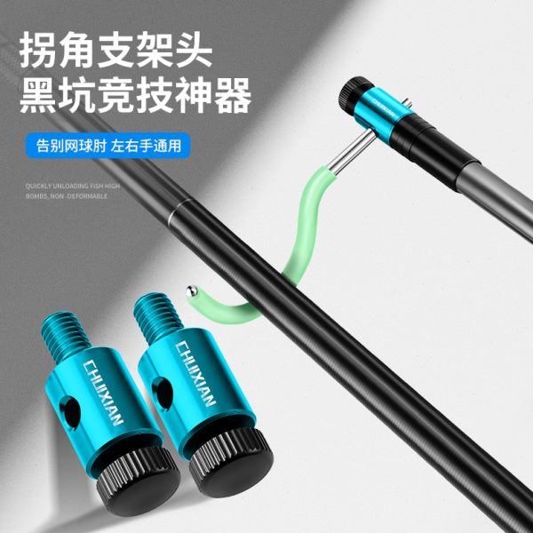 新款铝合金炮台支架拐角支架头左右通用竿架杆器钓鱼支侧弯羊角头图片