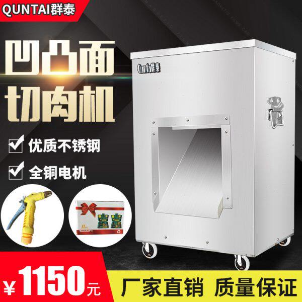 切肉机电动商用不锈钢切丝切片机多功能全自动绞肉丁肉末切肉片机