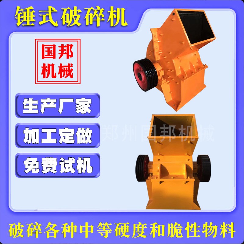 锤式煤矸石建筑垃圾磨粉机锤石制砂机鹅卵石移动打沙机小型打砂机
