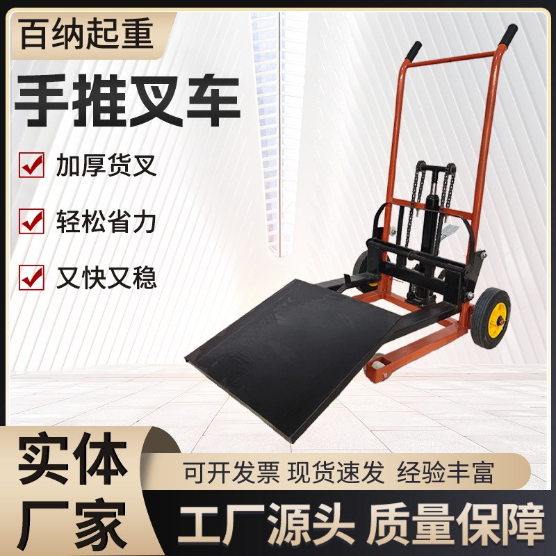 手动液压堆高搬运车装卸车小叉车升降移动手推车小型轻便两用推车