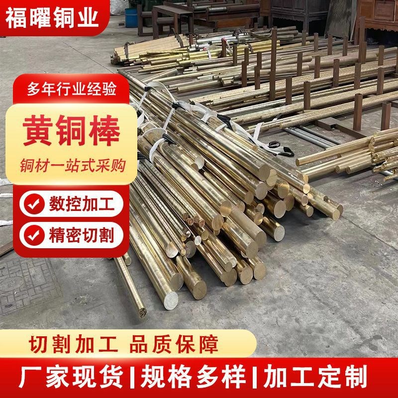 实心黄铜棒H62黄铜方棒 可任意切割多规格无铅高精度黄铜棒