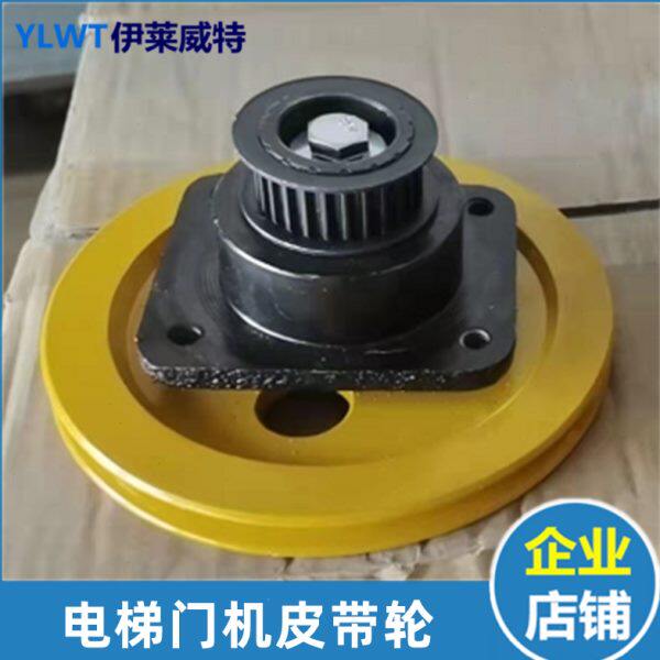宁波欣达皮带轮150黄驱动盘XD1416中分式门机装置XD1421配件全新