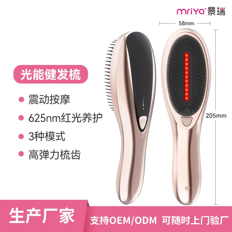 新款电动按摩梳 按摩梳头皮经络梳红光震动按摩家用头皮按摩梳子