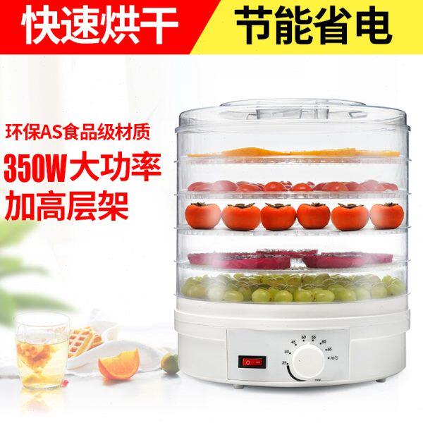 辣椒茴香烘干机蔬菜小型糖霜饼干果干宠物零食风干机家用干果机