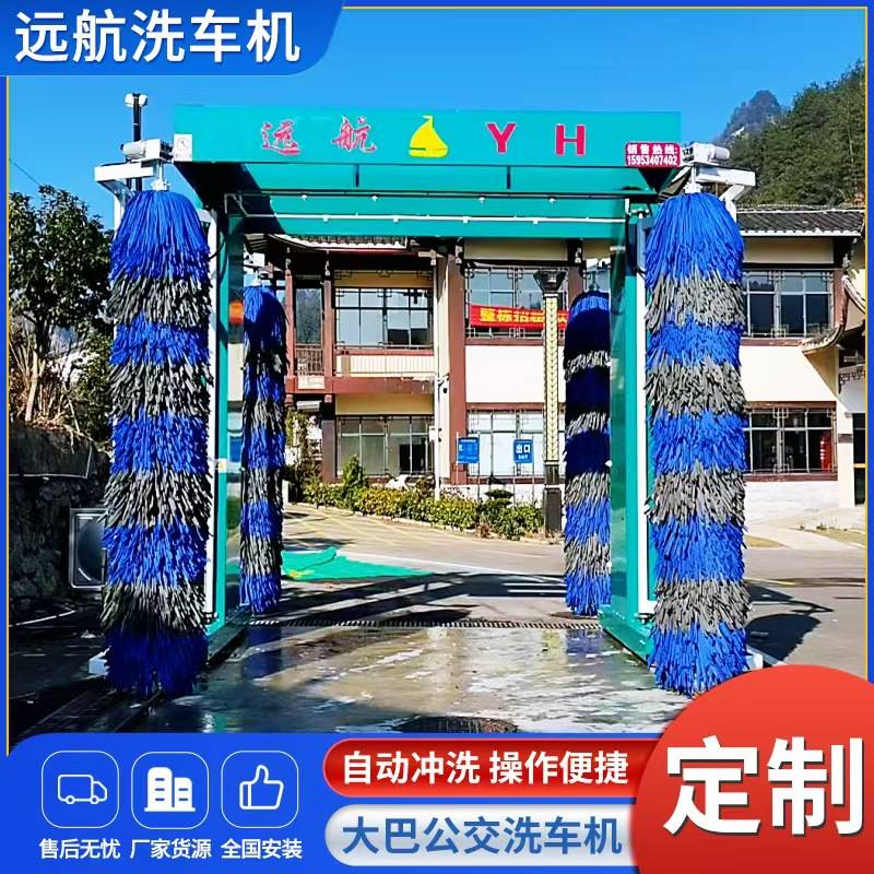 定制公交车洗车机省时省力智能高效洁净多喷头毛刷配置公交车洗车