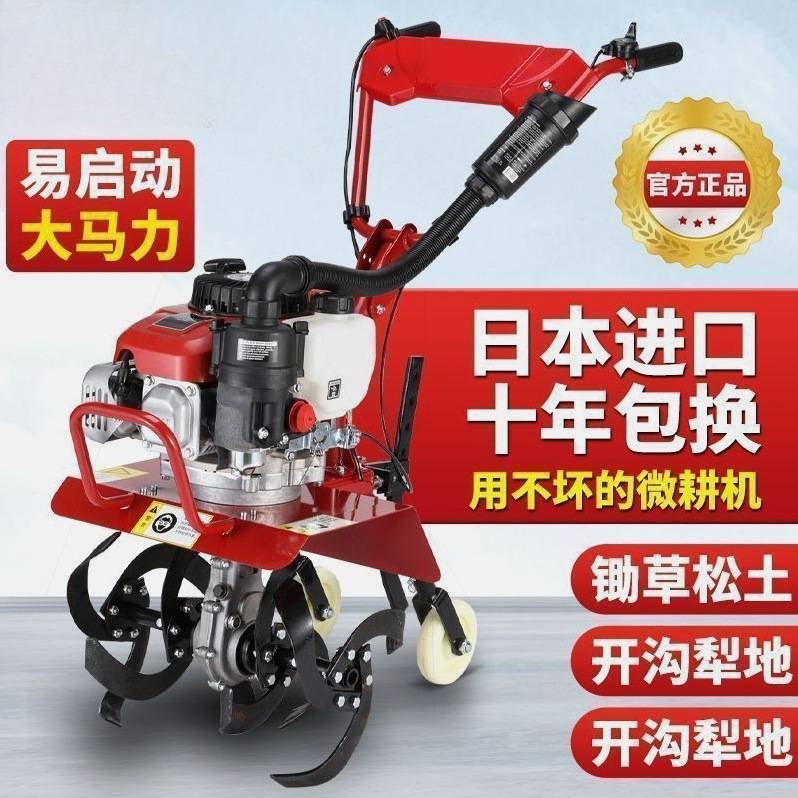 新款微耕机小型汽油家用四冲程松土水田锄草开沟机翻地开荒旋耕机