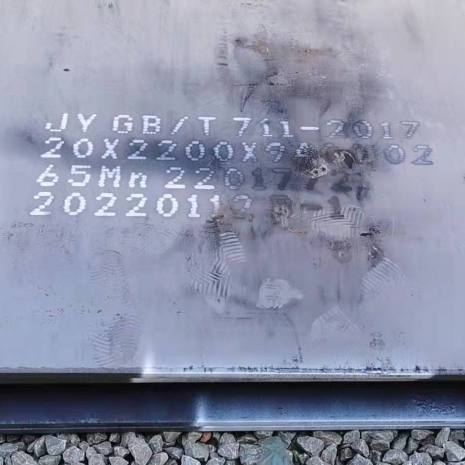 山东 弹簧钢板 敬业 65Mn钢板 汽车配件用 8*1500*6000 承钢