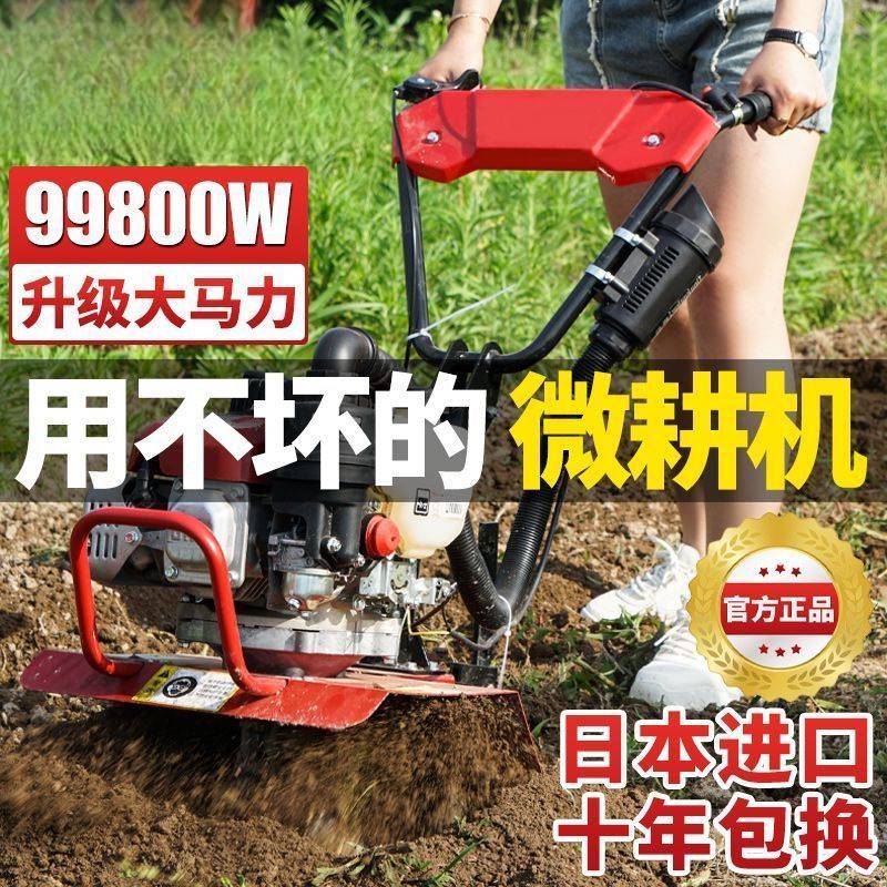 进口微耕机小型汽油家用四冲程松土水田锄草开沟机翻地开荒旋耕机