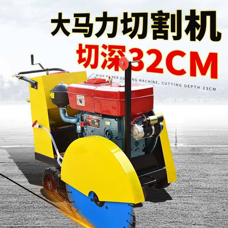大型马路切割机混凝土柴油割路机电动路面切路机汽油切缝机刻纹机