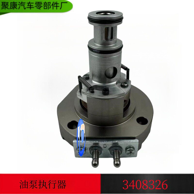 适配重庆康明斯K50/K38/K19系列船舶机械柴油机PT泵执行器3408326