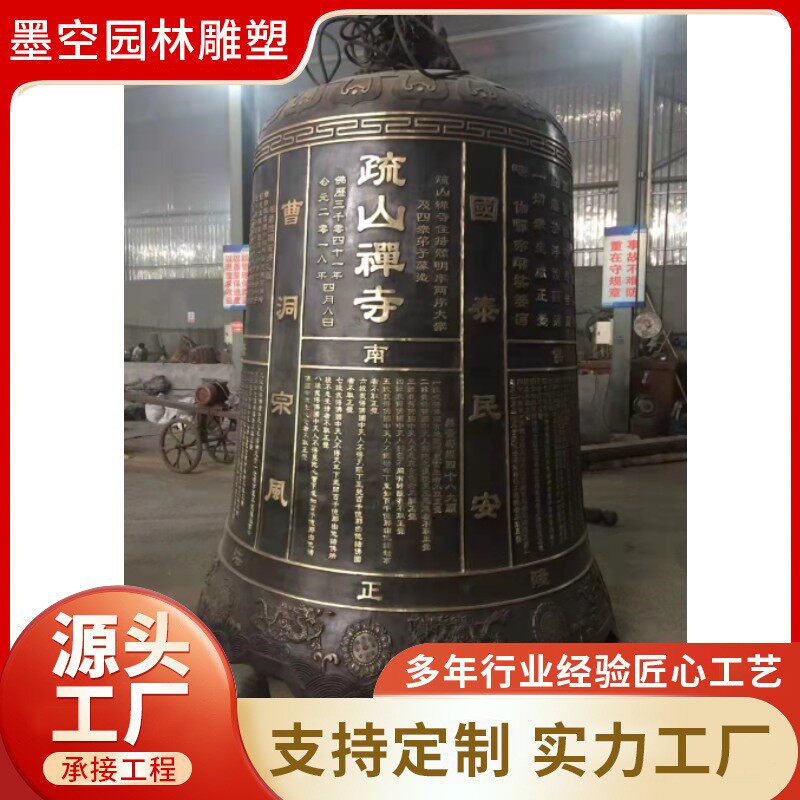 源头厂家直销仿古青铜钟 巨型铜钟 铸铁大钟 博物馆参观展览展品