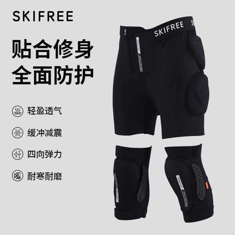 Skifree S2滑雪护具单双板男女款护膝护臀护肘护甲抗冲击专业套装