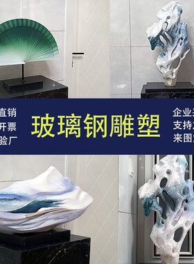 制作高档工艺品雕塑酒店装饰摆件家用落地树脂艺术品玻璃钢