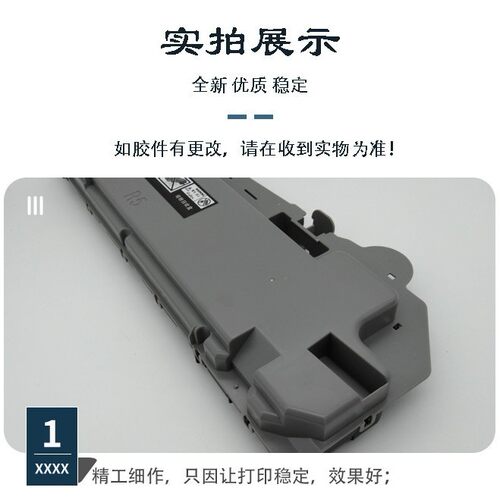 适用奔图CM250ADN废粉盒CWT-2500废粉仓收集装置250ADN显影仓硒鼓