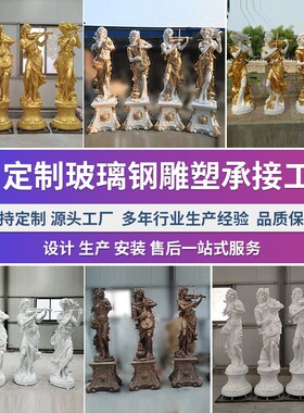 玻璃钢西方人物拼接女神雕像欧式雕塑别墅庭院酒店景观装饰摆件