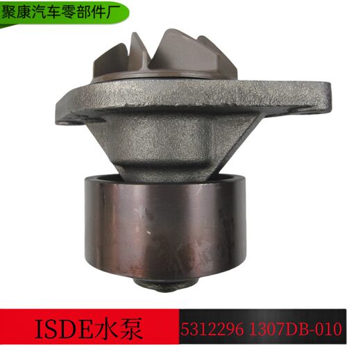 供应康明斯发动机配件 东风康明斯ISDE水泵C3800984/C5312296