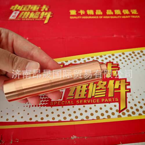 重汽HOWO T7H 汕德卡配件 重汽发动机喷油器衬套 VG1096040001A