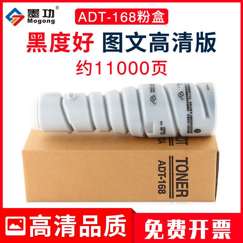 震旦AD168墨粉ADT-168粉盒AD166硒鼓AD216墨盒AD218打印机
