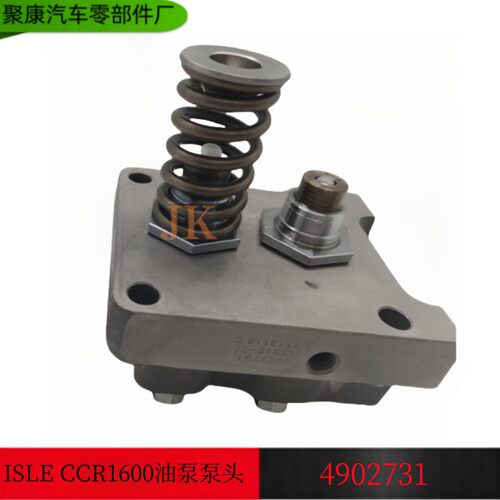 康明斯QSC8.3发动机QSL发电机组发动机燃油泵高压油泵4902731