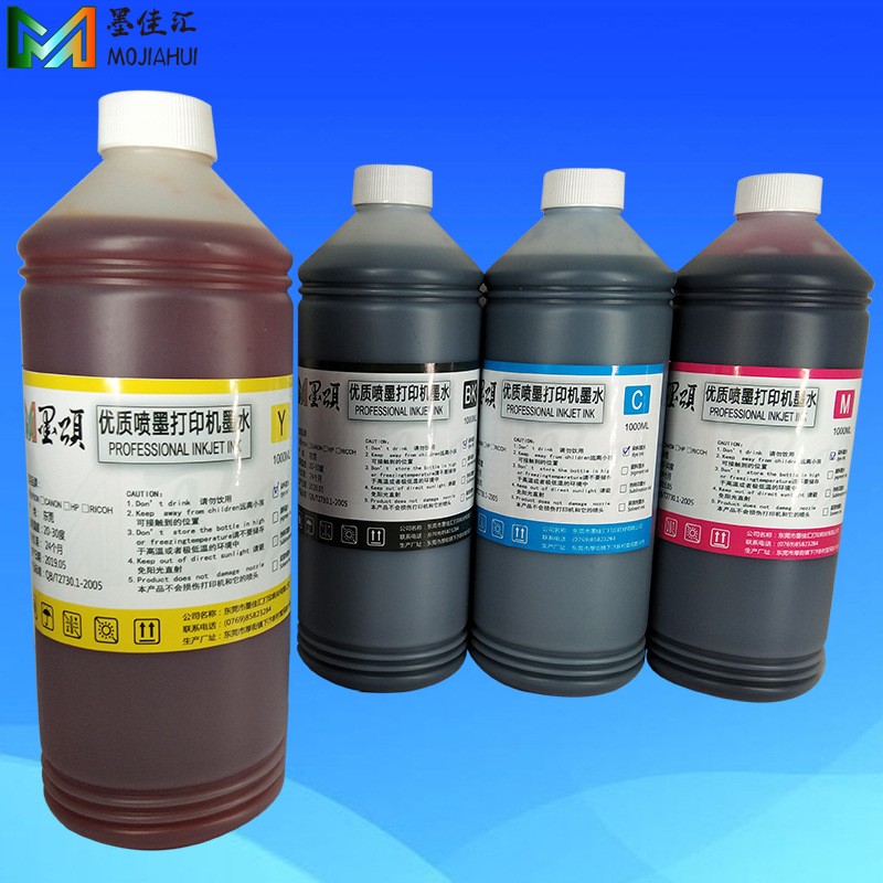 墨颂 72#墨水 T2300 T1120 72号打印机墨盒墨水dye ink可填充