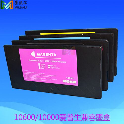 兼容爱普EPS 10600 10000墨盒T0511-6兼容墨盒含芯片颜料墨水