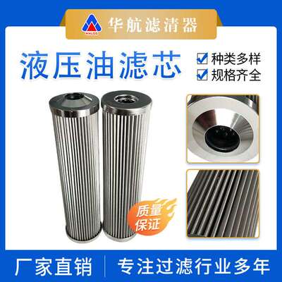 厂家替代EM100-040N滤芯 生产不锈钢滤芯 304折叠网过滤除杂滤芯