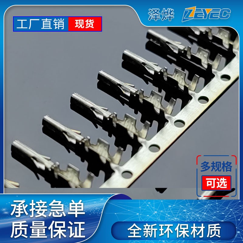 泽烨ZEYEC43025连接器端子3.0mm间距接线43030-0001小5557接头