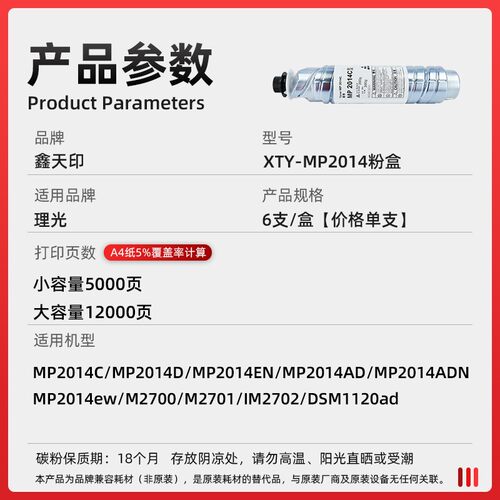 适用理光MP2014粉盒MP2014D 2014AD/EN碳粉M2700 M2701硒鼓IM2702