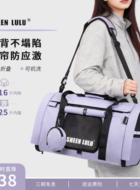 SHEENLULU猫包外出便携轻便斜挎狗包大容量宠物包可上飞机防应激