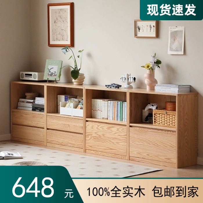 北欧全实木橡木矮款n书柜置物柜组合格子书架联排客厅边柜简约环