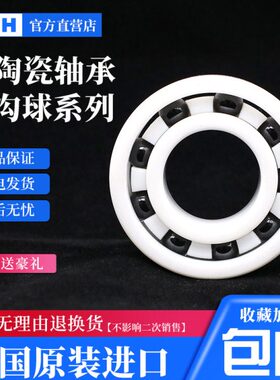 MUH混合陶瓷轴承608CE内径8外径22厚度7精密高速
