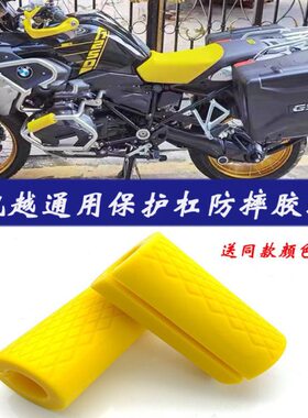 适用凯越525X 500X 800X 改装保险杠防摔块 护杠黑色保护胶防摔球