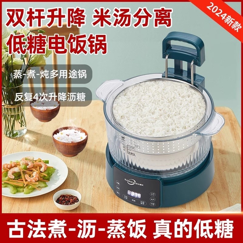 升降式3L5L低糖电饭煲米汤分离控糖家J用蒸饭预约定时蒸煮多用锅